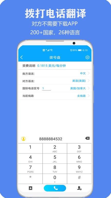 百国通最新免费版下载_图片4