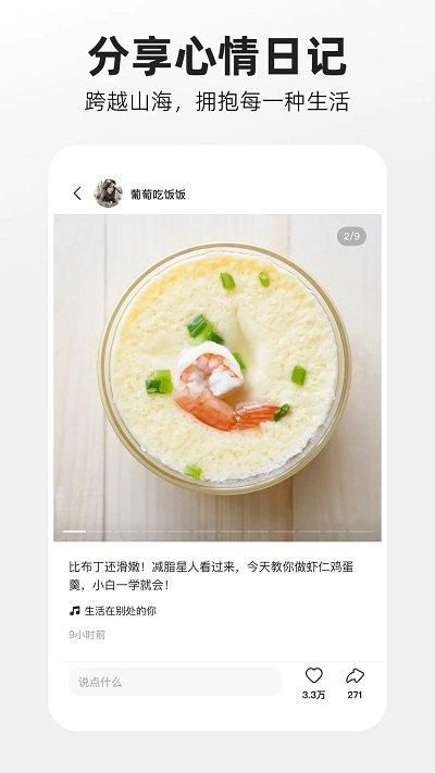 快手概念版_图片3
