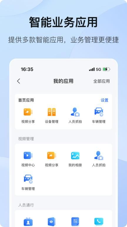 海康云管_图片1
