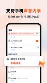 易录屏_图片2