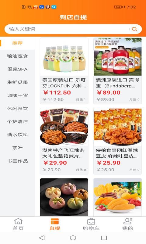 鲜家班_图片2