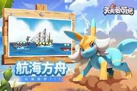 天天爱萌宠_图片1