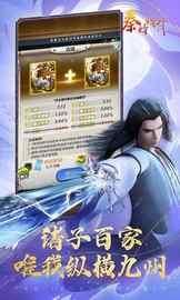 秦时明月卡牌版_图片5