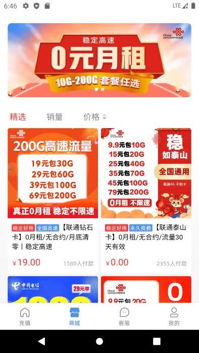 彩虹5g免费下载安装_图片2