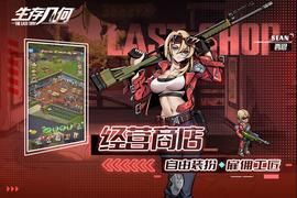生存几何_图片1