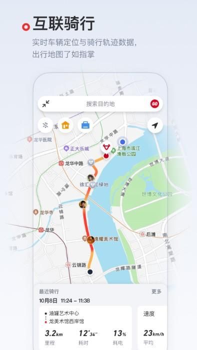 小牛电动车下载解锁软件_图片1