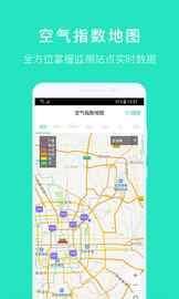 空气质量发布_图片2
