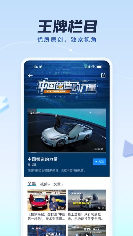 太平洋知科技_图片3