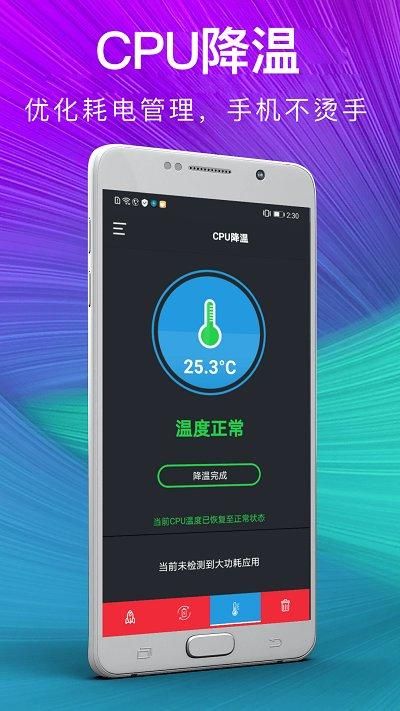 手机垃圾一键清理_图片3