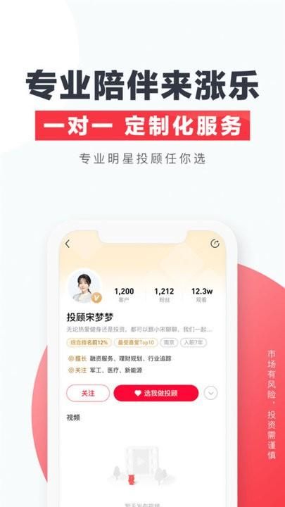 涨乐财富通华泰证券手机版_图片4