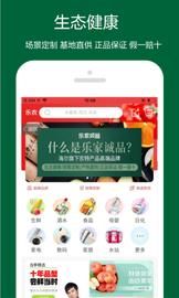 乐农_图片5