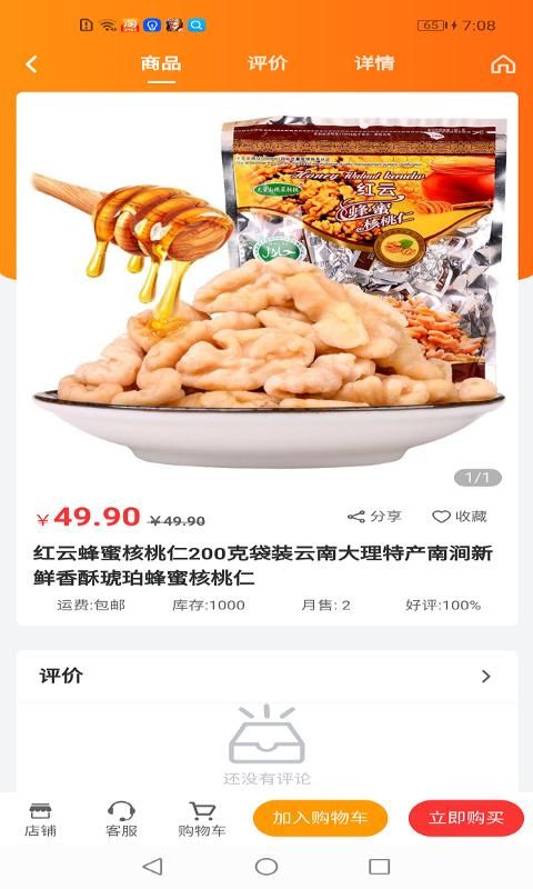 鲜家班_图片3