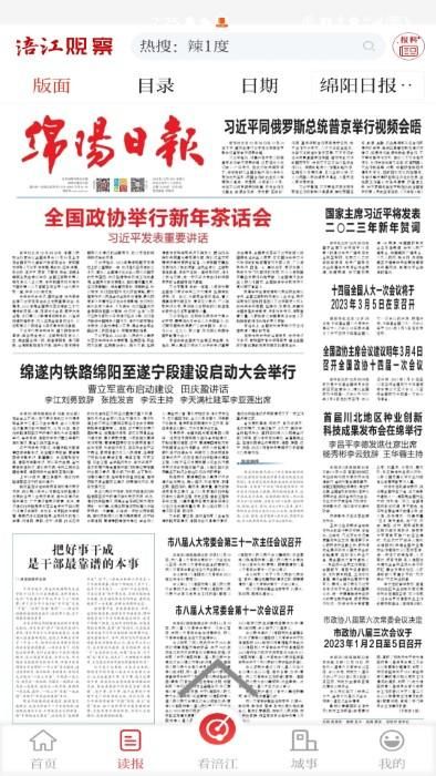 绵阳观察_图片1