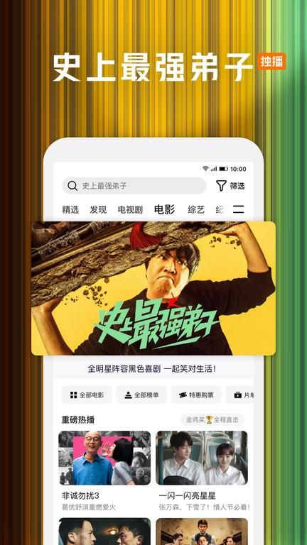 腾讯视频播放器_图片2