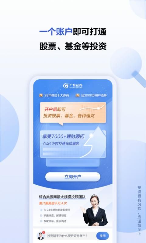 广发秒答_图片4