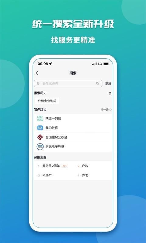 秦务员_图片3