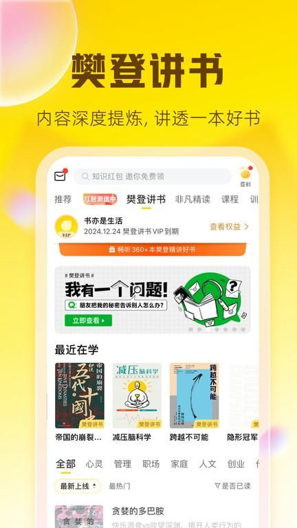 帆书官方app下载_图片2