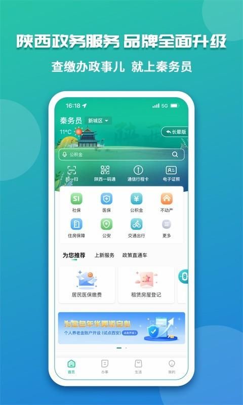 秦务员_图片1