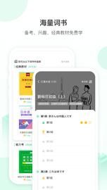 词道学日语单词_图片3