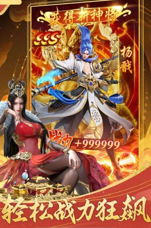 无双西游_图片5