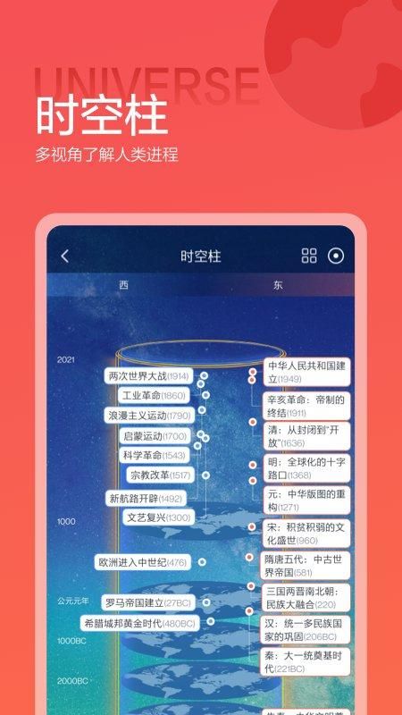 全知识app最新版下载_图片1