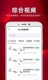 保互通_图片5