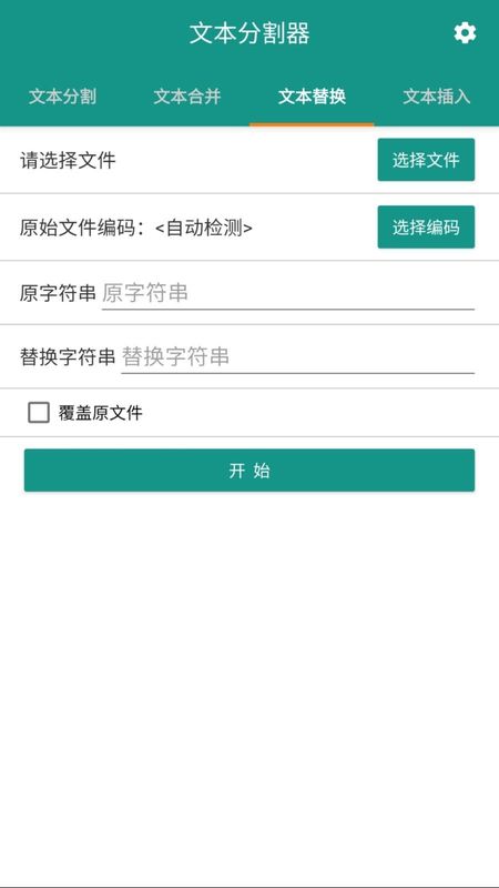 文本分割器_图片2