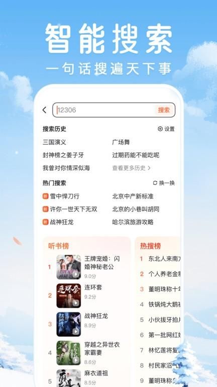 百度大字版app_图片3