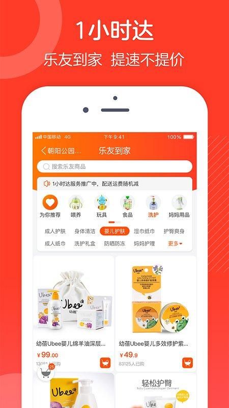 乐友孕婴童_图片3