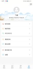 学车不教练版_图片3