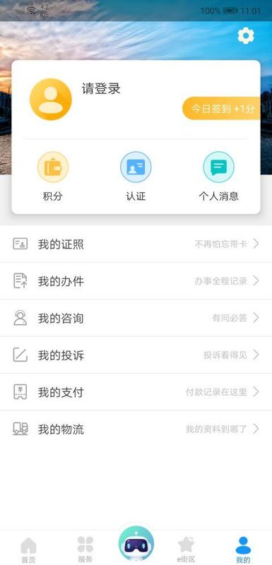 津心办_图片4