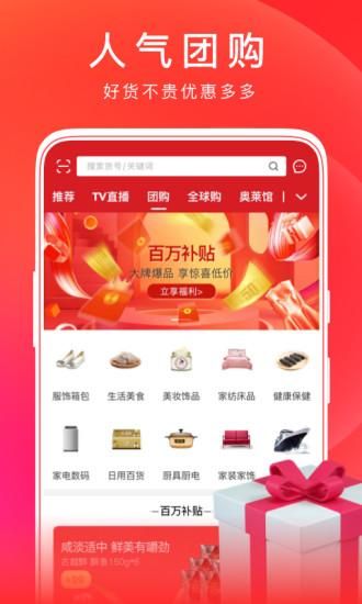 东方购物cj网上商城_图片3