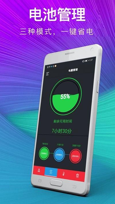 手机垃圾一键清理_图片2