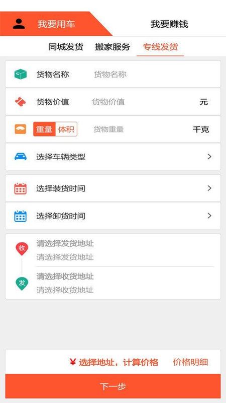 货运多_图片4