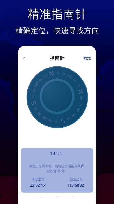 联星北斗卫星地图app_图片2
