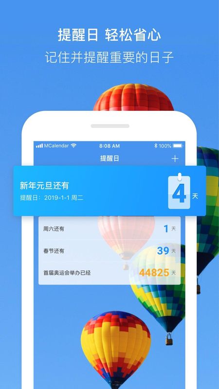 最美日历_图片3