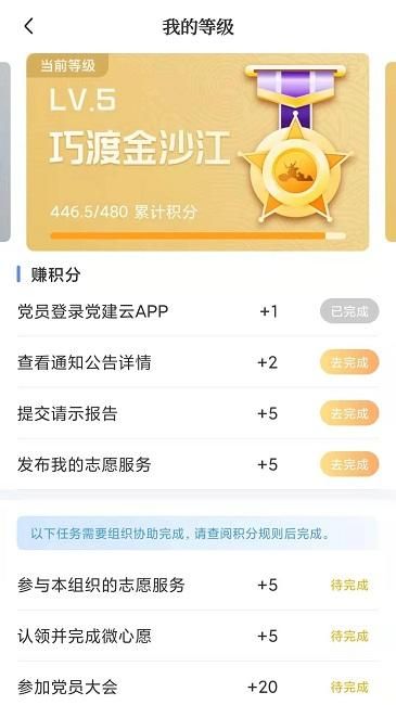江西党建云_图片2