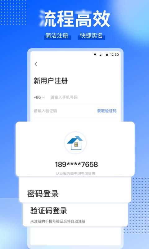 ccb建融家园最新版本_图片3