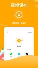 吃鸡录屏_图片3