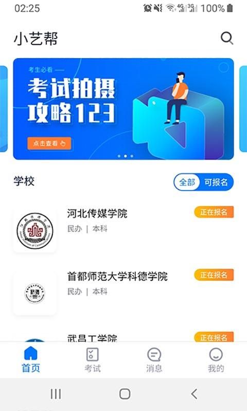 小艺帮_图片1