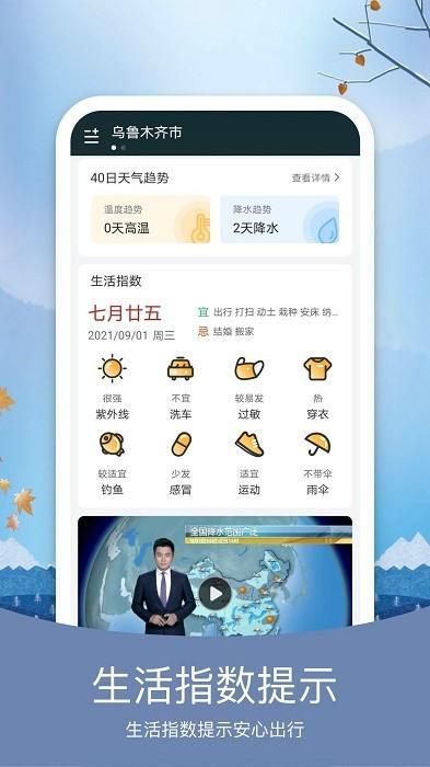 橘子天气_图片2