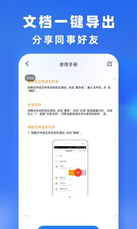 文件转换_图片3