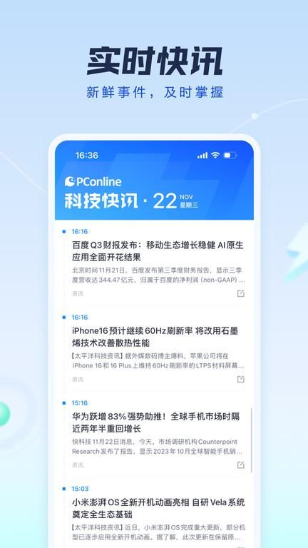 太平洋知科技_图片1