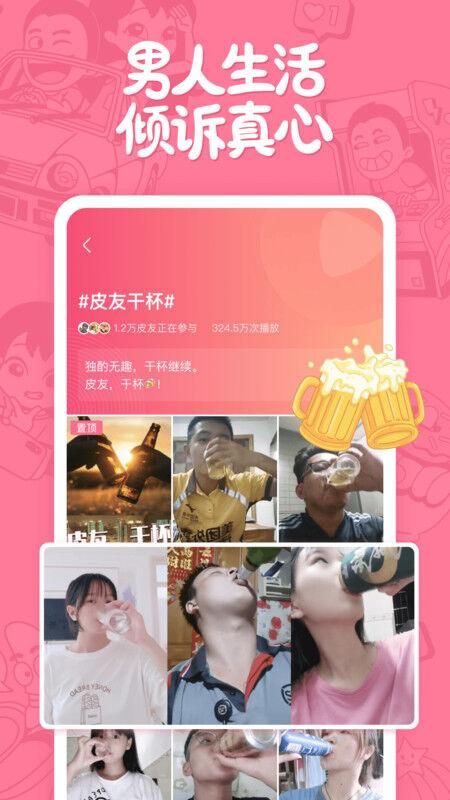 皮皮搞笑app_图片4