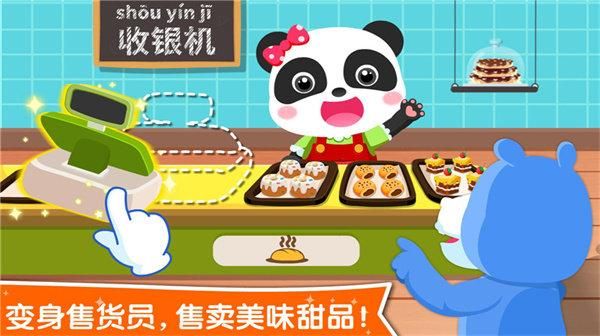 宝宝职业认知宝宝巴士_图片4