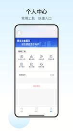 政务助手_图片4