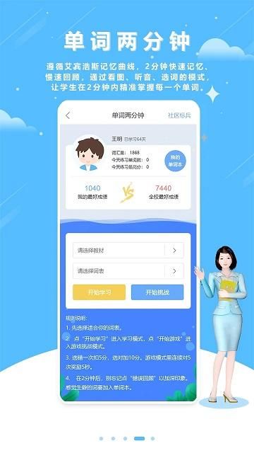 口语100app_图片4