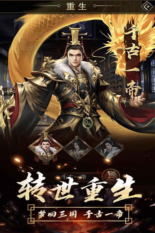 逍遥三国_图片3