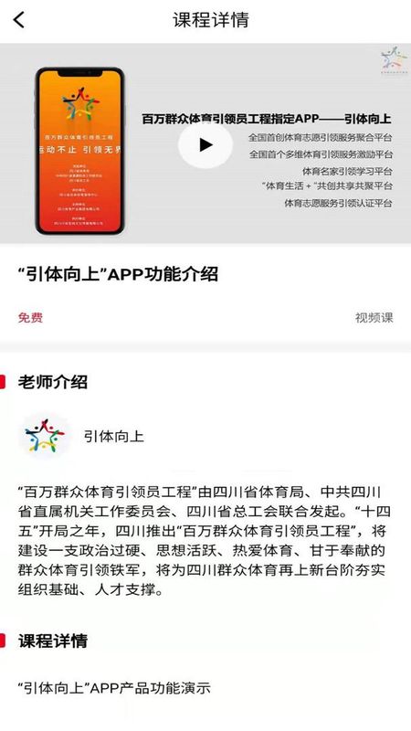 引体向上_图片2