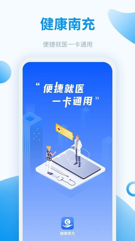健康南充_图片1